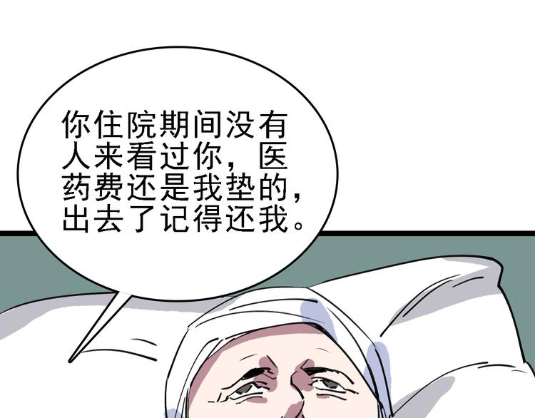 第73话 一无所有108