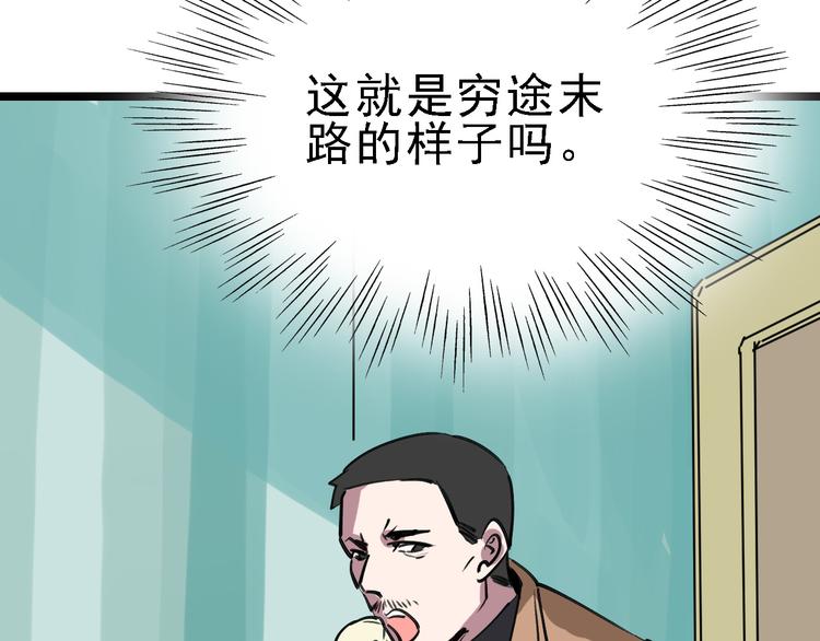 第73话 一无所有110
