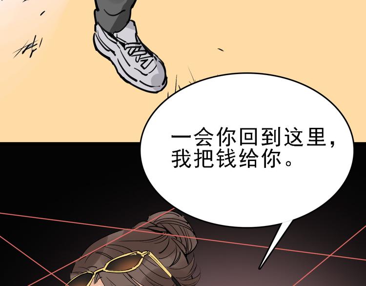 第73话 一无所有3