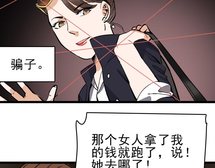 第73话 一无所有4