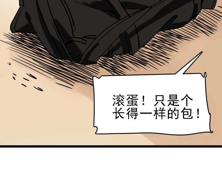 第73话 一无所有40