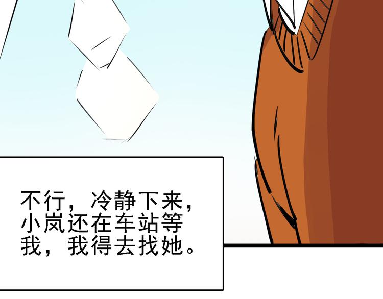 第73话 一无所有42