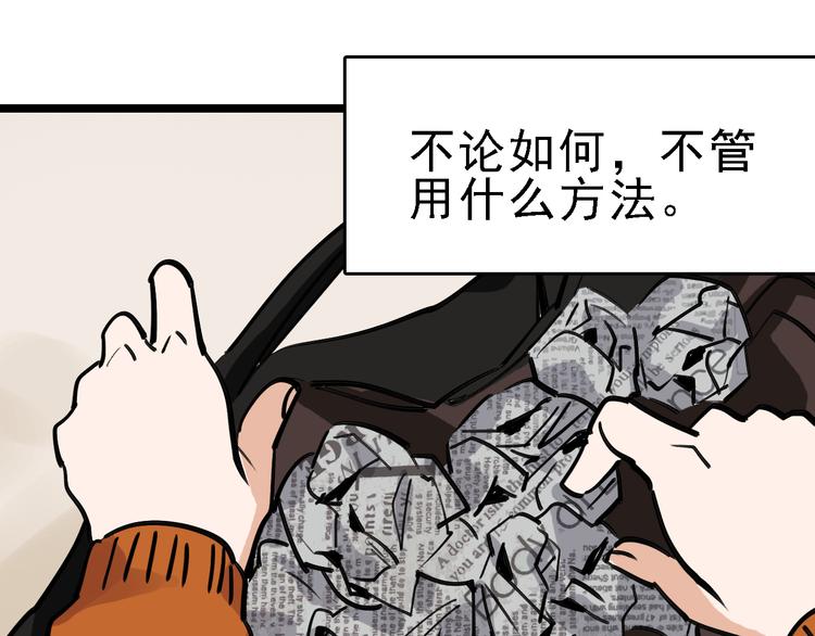 第73话 一无所有43