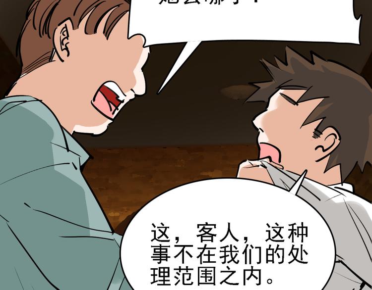 第73话 一无所有5