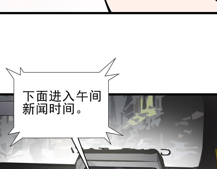 第73话 一无所有58