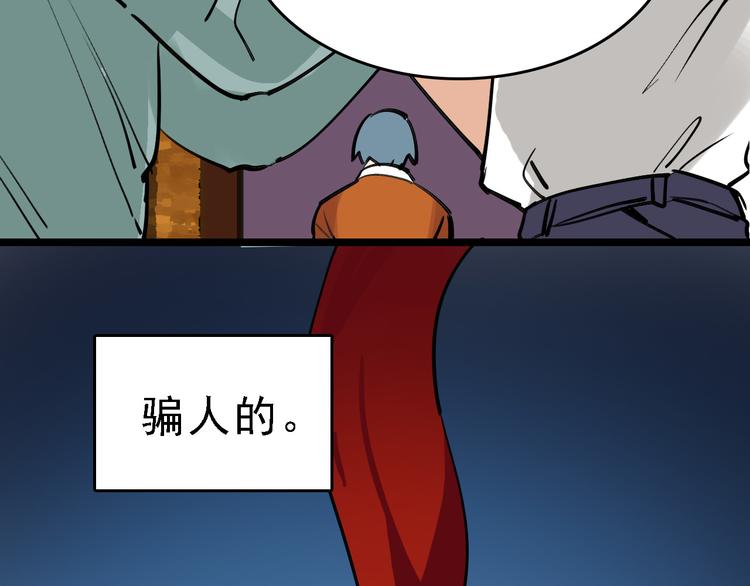 第73话 一无所有6