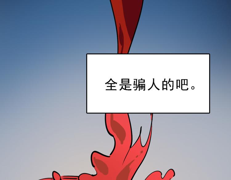 第73话 一无所有7