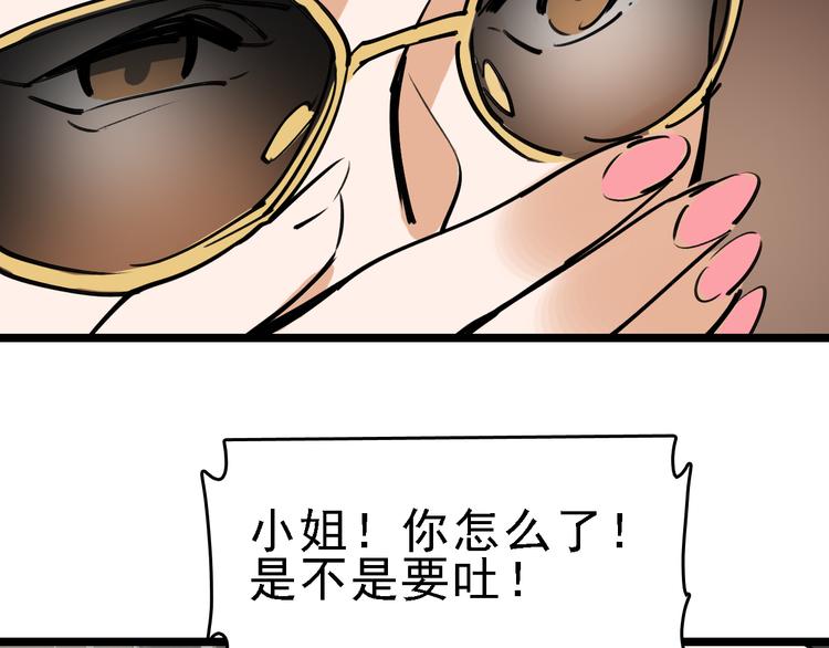 第73话 一无所有70