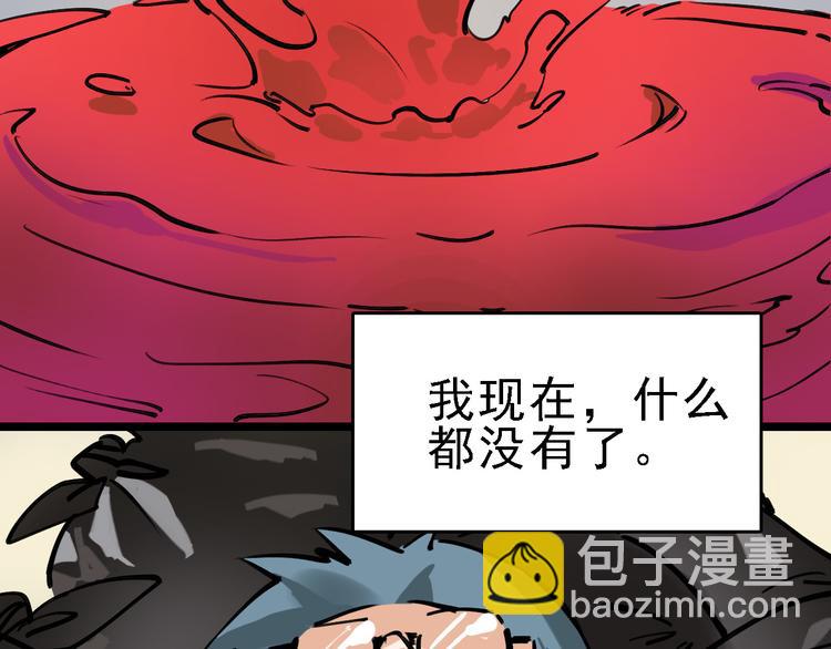 第73话 一无所有8