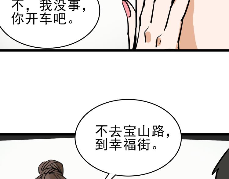第73话 一无所有82