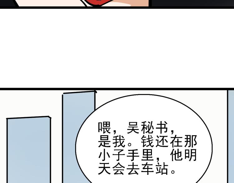 第73话 一无所有88
