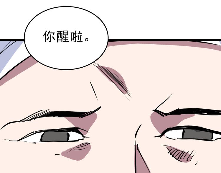 第73话 一无所有94