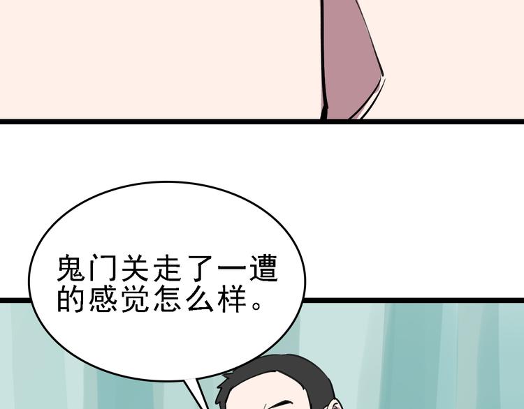 第73话 一无所有95