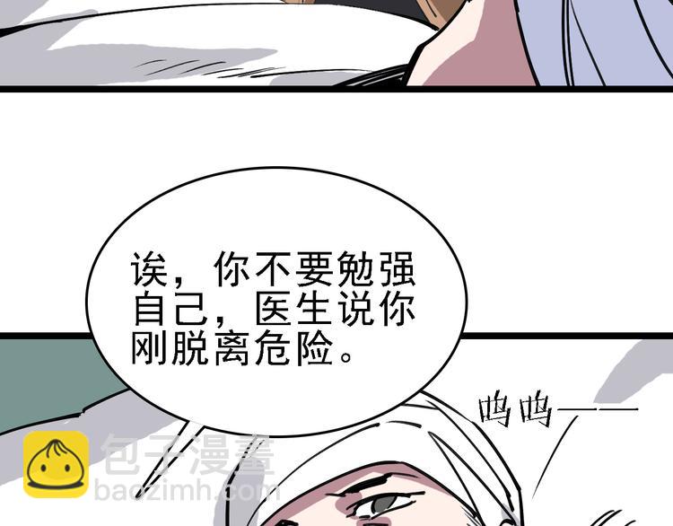 第73话 一无所有97