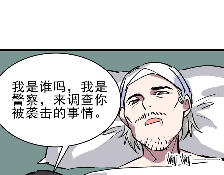 第73话 一无所有99