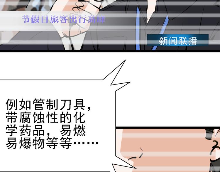 第74话 镜中花10
