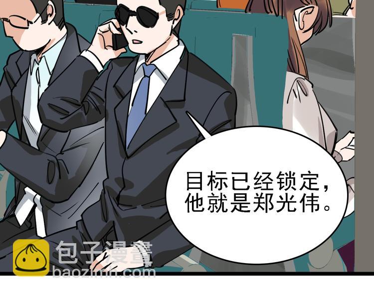 第74话 镜中花111