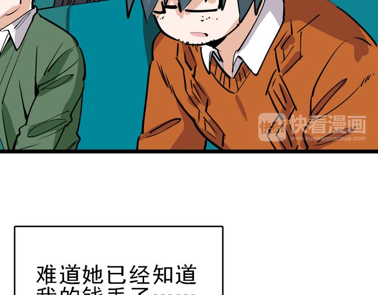 第74话 镜中花21