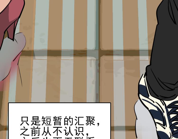第74话 镜中花27
