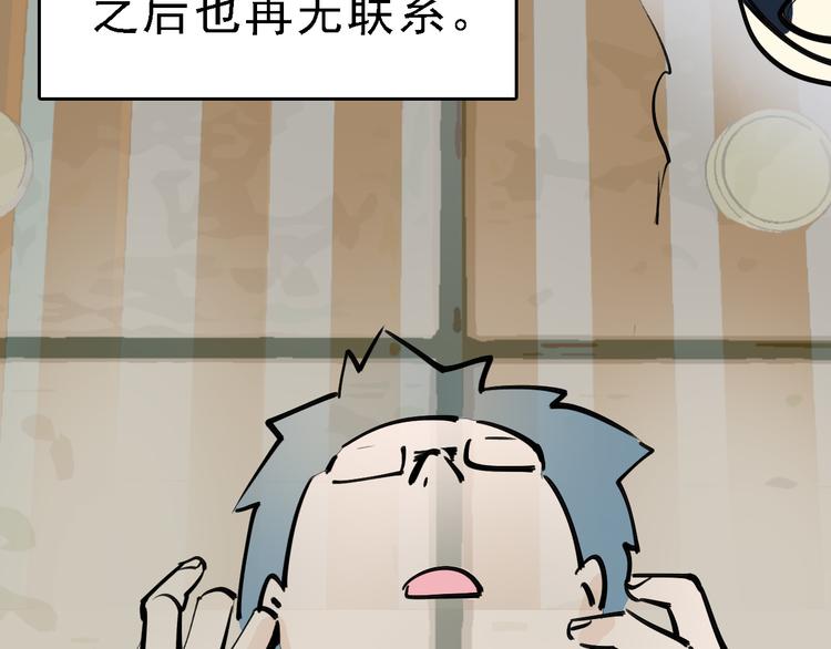 第74话 镜中花28