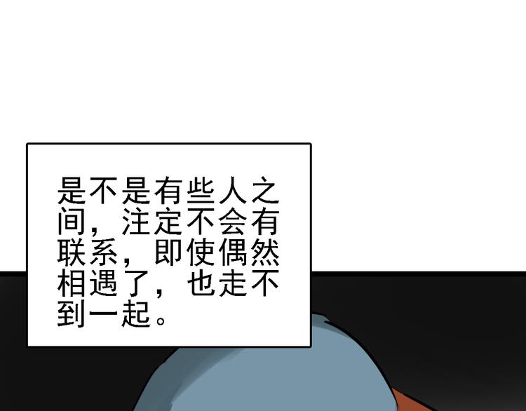 第74话 镜中花30