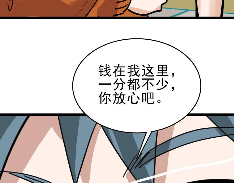 第74话 镜中花37