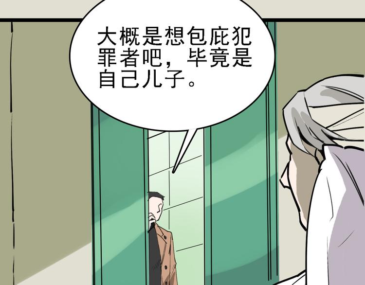 第74话 镜中花4