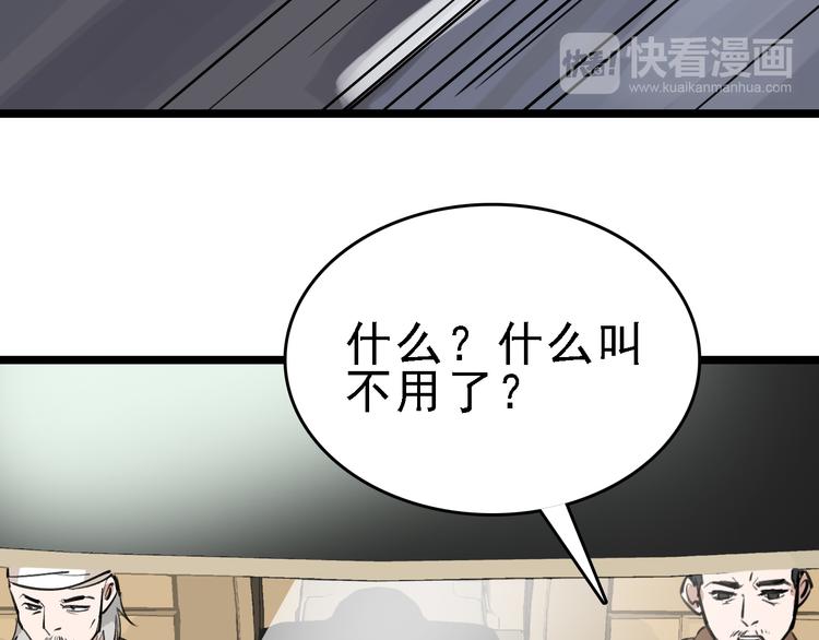 第74话 镜中花41