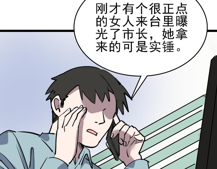 第74话 镜中花43