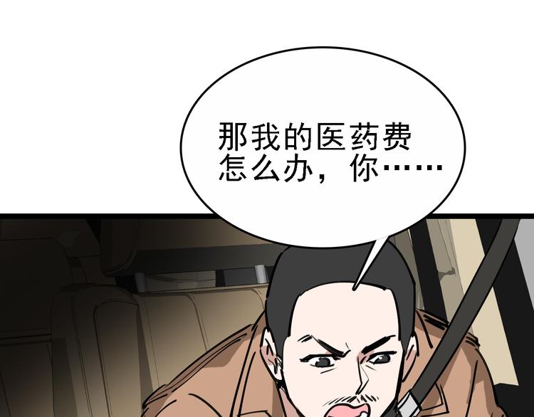 第74话 镜中花46