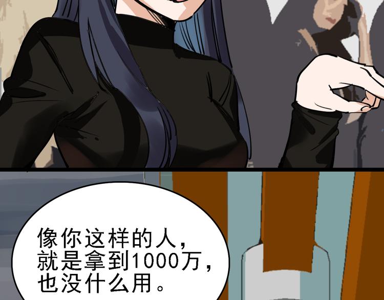 第74话 镜中花74