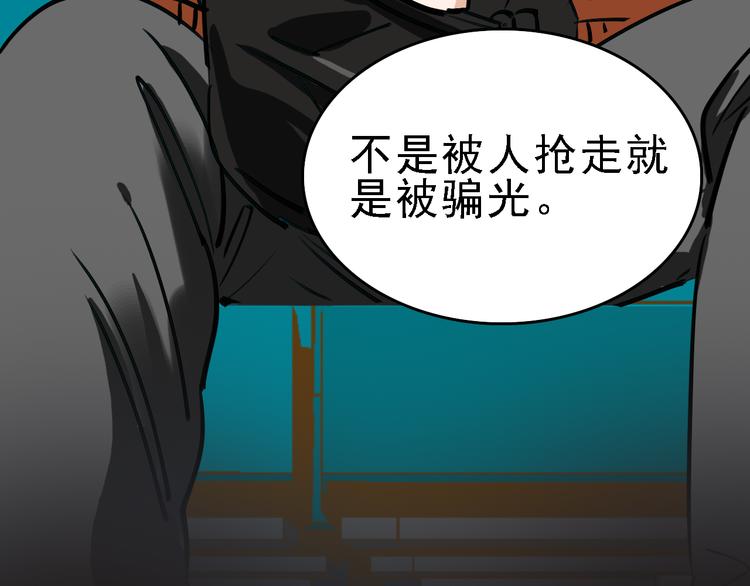 第74话 镜中花77