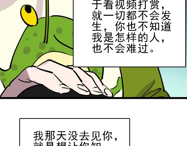第74话 镜中花91