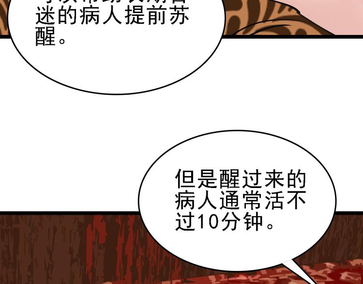 第79话 天使100