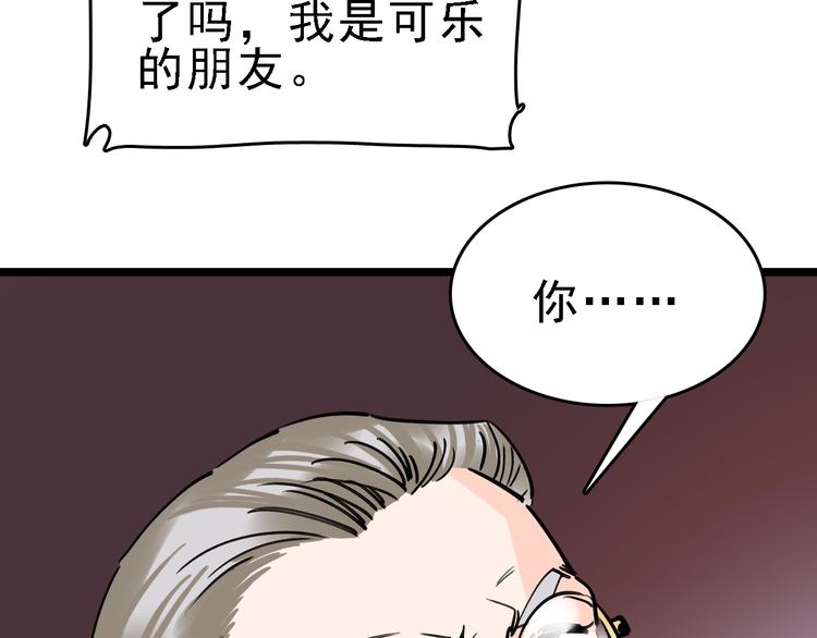 第79话 天使24