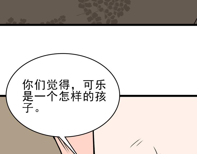 第79话 天使55