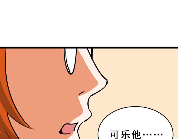 第79话 天使57