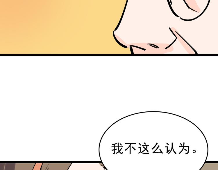 第79话 天使65