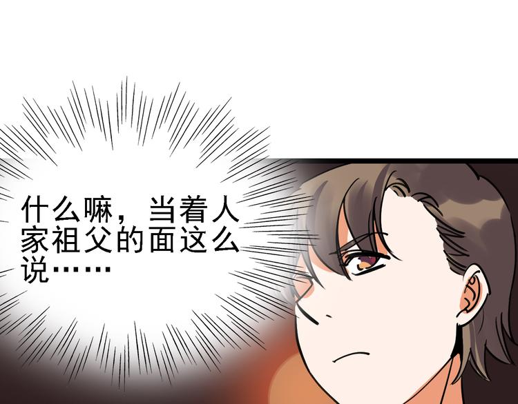 第79话 天使73