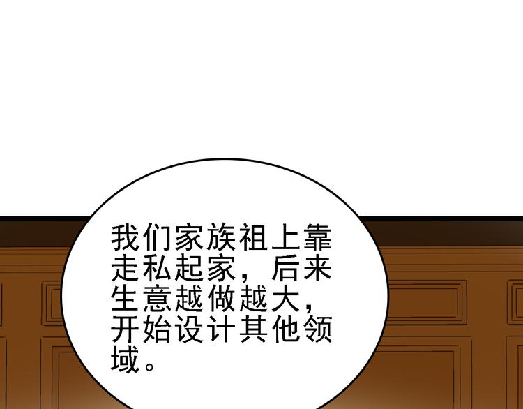 第79话 天使79