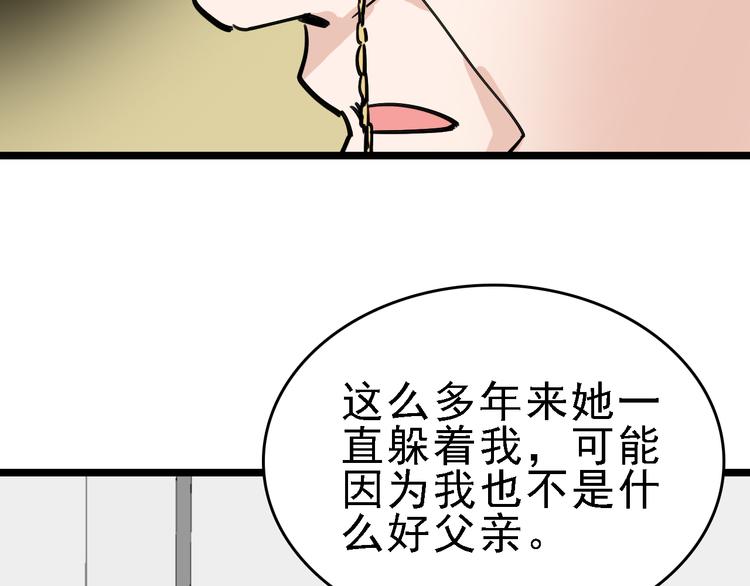 第79话 天使85