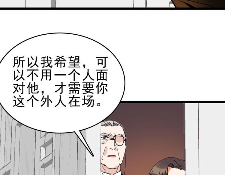 第79话 天使87