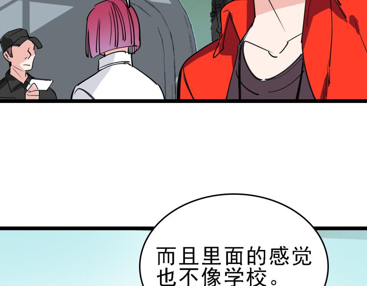 第80话 西顿学校101