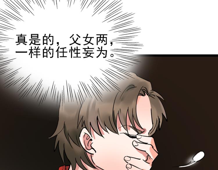 第80话 西顿学校42