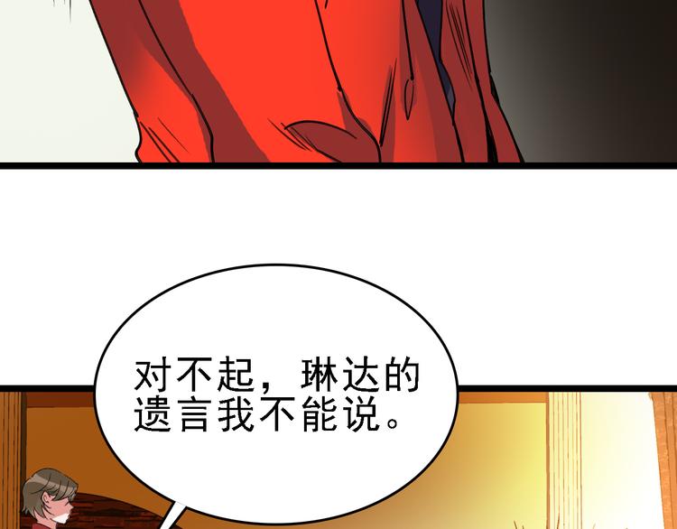 第80话 西顿学校44
