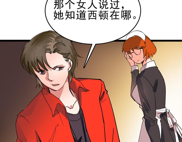 第80话 西顿学校55