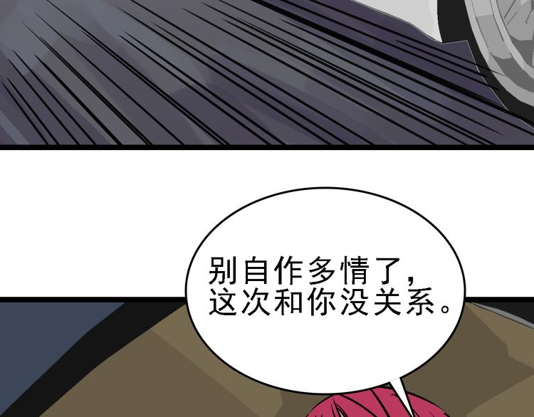 第80话 西顿学校82
