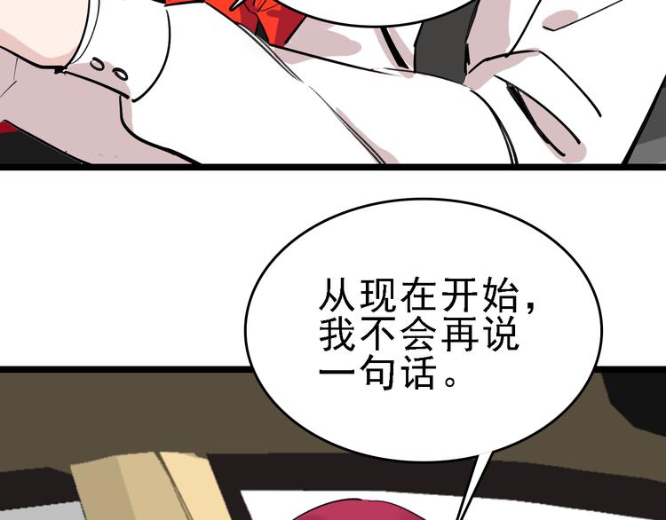 第80话 西顿学校84