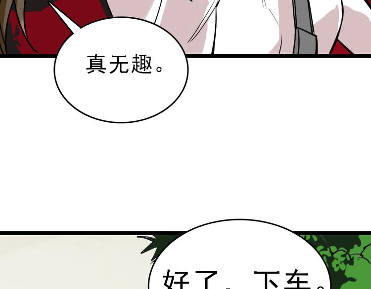 第80话 西顿学校86