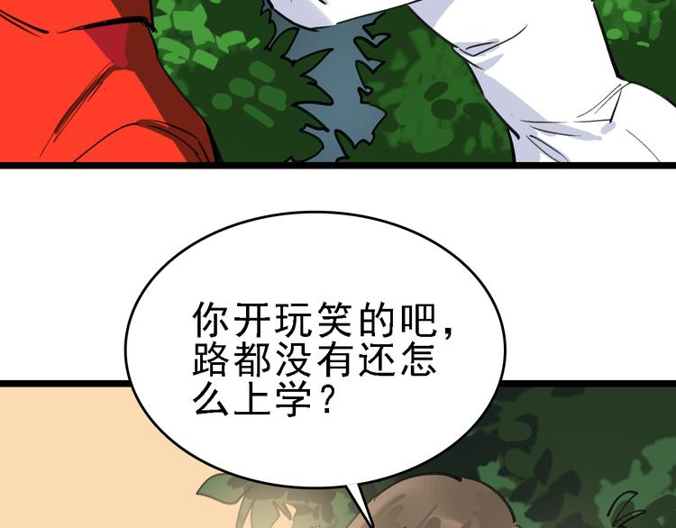 第80话 西顿学校92